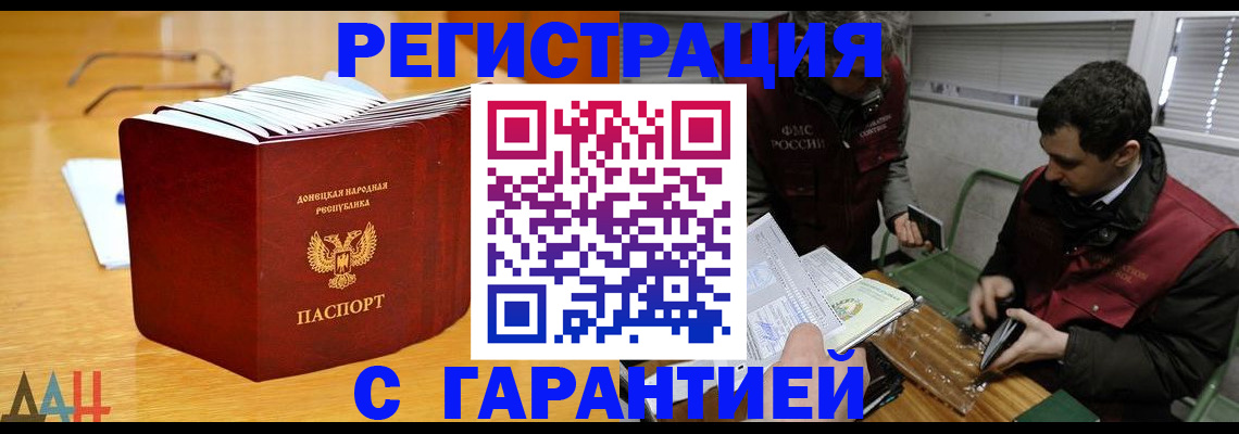 временная регистрация собственник в Ярцево