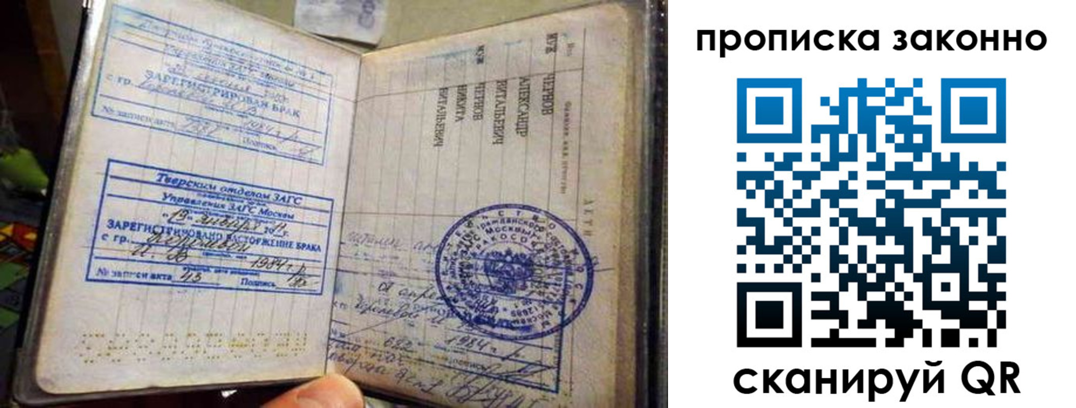 прописка регистрация в Ярцево