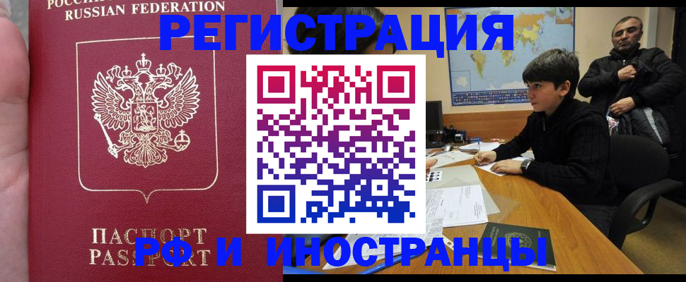 временная регистрация поиск в Ярцево