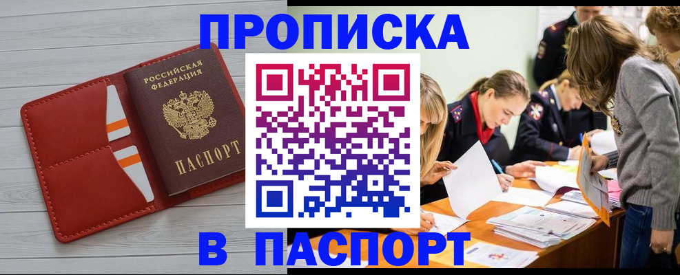 временная регистрация в Ярцево