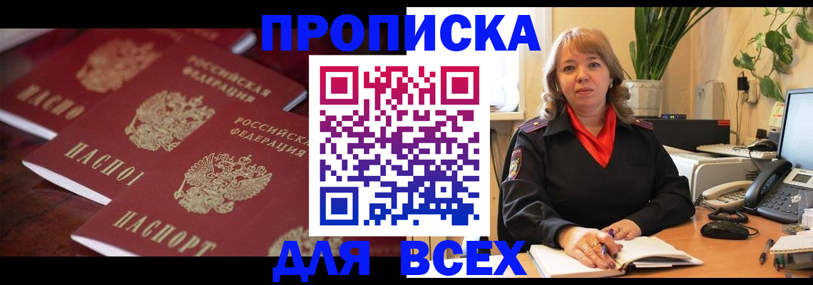прописка иностранных граждан в Ярцево