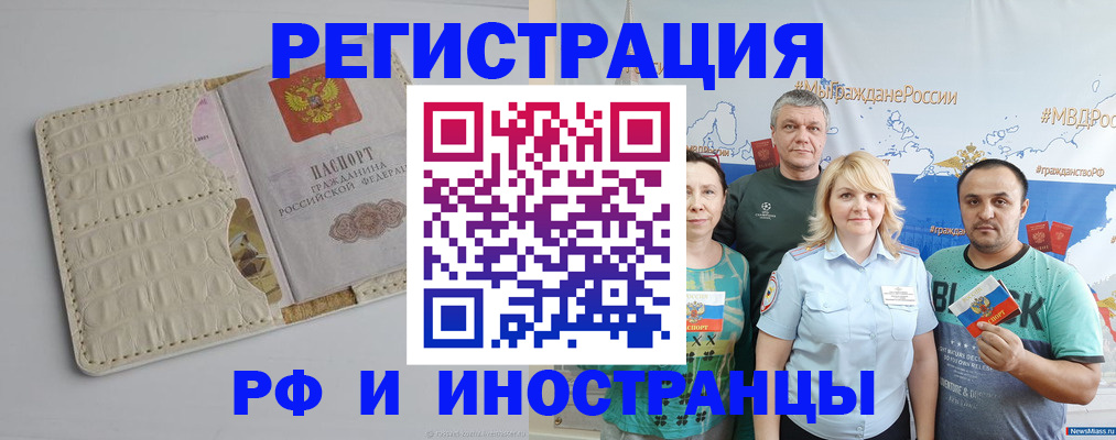 прописка гарантия в Ярцево