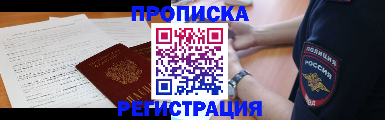 временная регистрация госуслуги в Ярцево