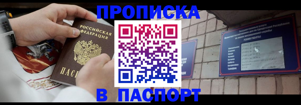 временная регистрация собственник в Ярцево