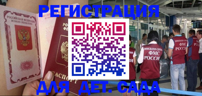 временная регистрация поиск в Ярцево