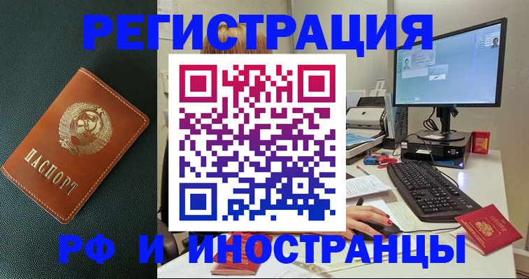 прописка для кредита в Ярцево