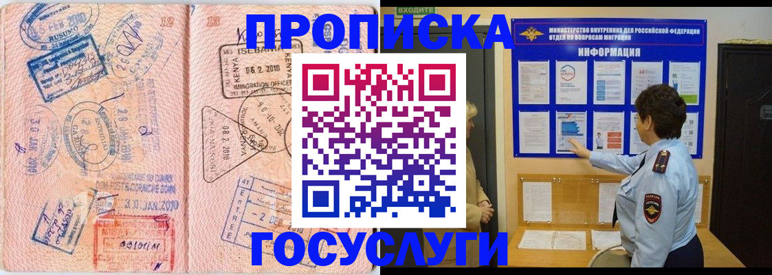 прописка паспорт в Ярцево