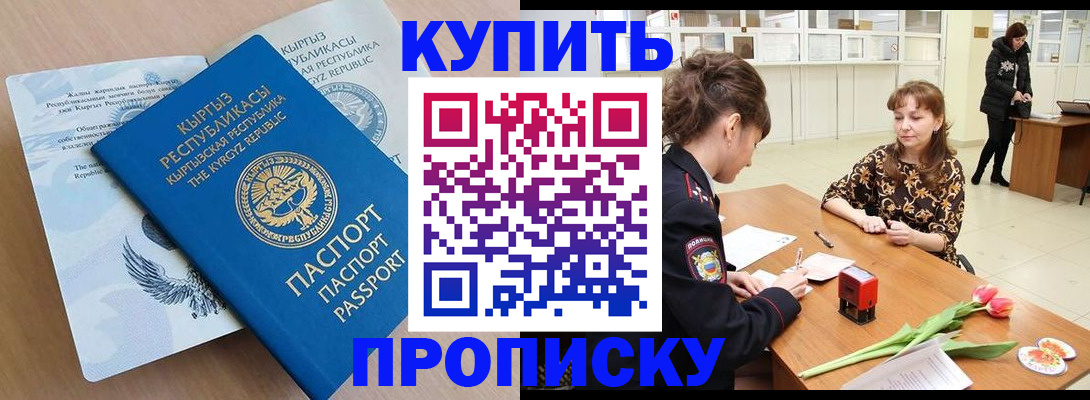 прописка гарантия в Ярцево