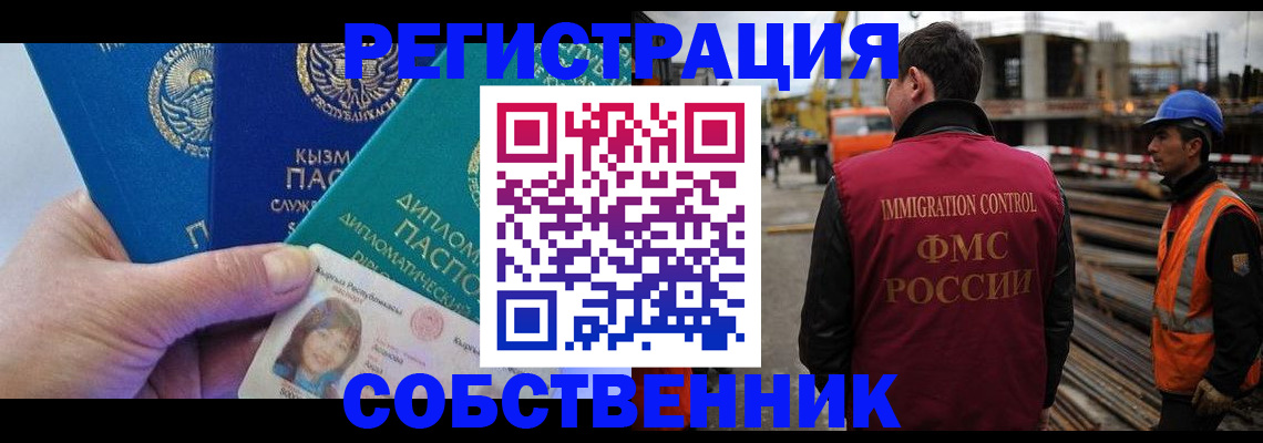 прописка для кредита в Ярцево